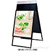 ポスターフレームスタンドパンフレットケース付（屋外用） B2両面ブラック
