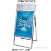 ポスターフレームスタンドパンフレットケース付（屋内用） A1片面シルバー