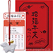 白祥招福丑ねつけ（おみくじ付）