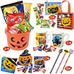 スウィートハロウィンプレゼント（50名様用）