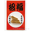 ミニ巳紅白招福台紙 （財布中入用）