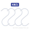 縁日屋台什器用 エスハンガー4P