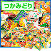 てんこ盛り人気スナック菓子つかみどりプレゼント（100名様用）