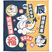 開運干支ふきん（家内安全） 辰