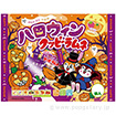 ハロウィンクッピーラムネ大袋