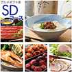 グルメギフト券 SDコース
