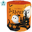 トイレットロール1R （ゴーストハロウィン）