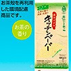 茶サイクルキッチンペーパー（10枚入り）