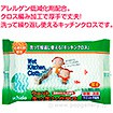 ウェットキッチンクロス（10枚入り）