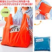 大きく使って小さく収納！レジバッグ