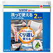 スコッティファイン洗って使えるペーパータオル2カット