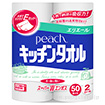 ピーチキッチンタオル2ロール（50カット）