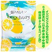入浴料 リッチバスパウダー（瀬戸内レモンの香り）