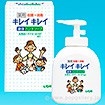 キレイキレイ薬用液体ハンドソープ250mL（箱入）