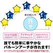 アイブレックスアーチバルーン（星型） メタリックブルー/ゴールド