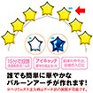 アイブレックスアーチバルーン（星型） ゴールド