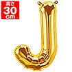 16”プレミアムレターバルーン「J」ゴールド