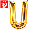 16”プレミアムレターバルーン「U」ゴールド