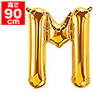 34”プレミアムレターバルーン「M」ゴールド