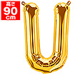 34”プレミアムレターバルーン「U」ゴールド