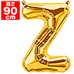 34”プレミアムレターバルーン「Z」ゴールド