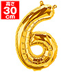 16”プレミアムレターバルーン「6」ゴールド
