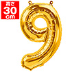 16”プレミアムレターバルーン「9」ゴールド