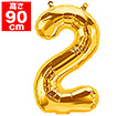 34”プレミアムレターバルーン「2」ゴールド