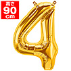34”プレミアムレターバルーン「4」ゴールド