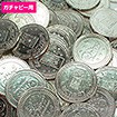 ガチャピー専用コイン（100枚入）