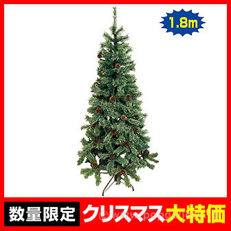 180cmクリスマスヌードツリー