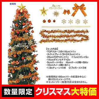 ちるこ　クリスマスツリーオーナメント付き 楽天市場】クリスマスツリー クリスマスツリーセット ツリー
