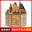 LEDウッドアドベントカレンダー