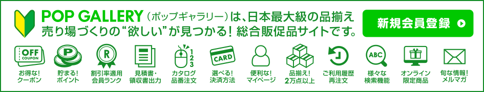 新規会員登録へ