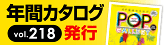 最新カタログ発行しました
