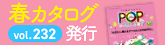最新カタログ発行しました