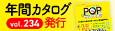最新カタログ発行しました