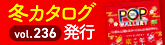 最新カタログ発行しました