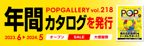 カタログ発行