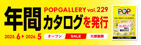 カタログ発行