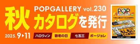 カタログ発行