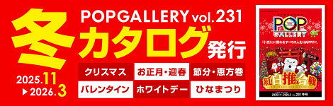 カタログ発行