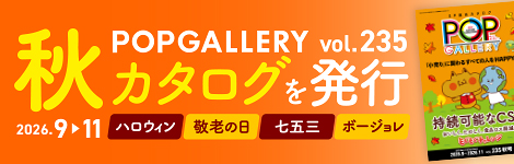 カタログ発行