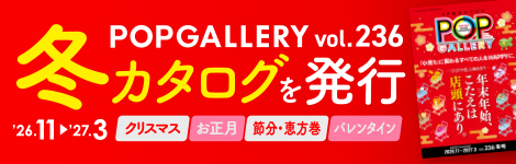 カタログ発行