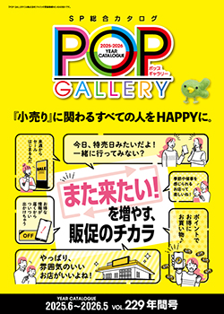 vol.229 年間号