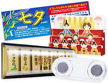 新商品
