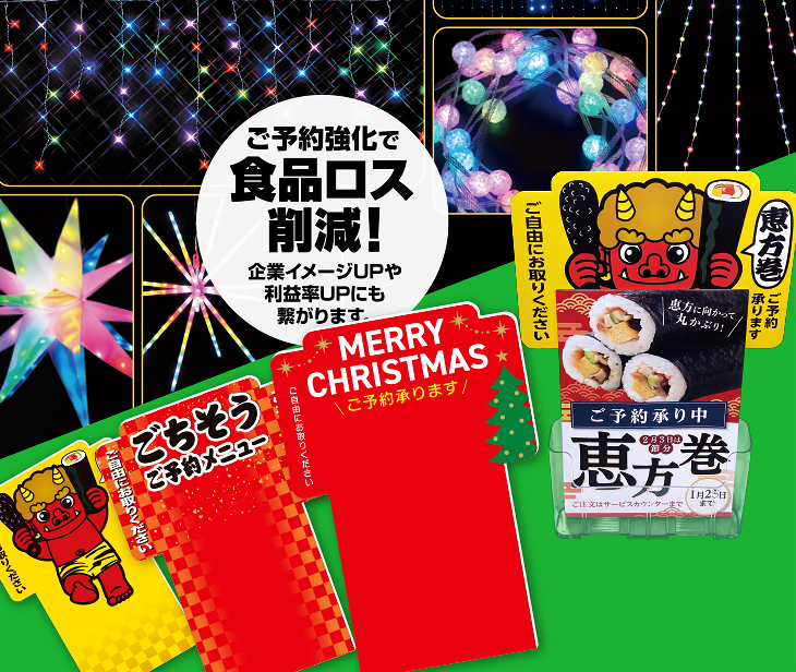 厳選商品写真背景2