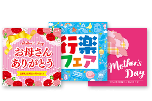 タイトルポップ