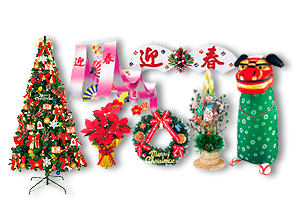 デコレーション