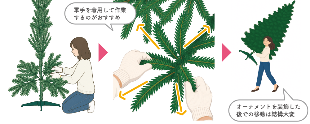 軍手を着用して作業するのがおすすめ|オーナメントを装飾した後での移動は結構大変!